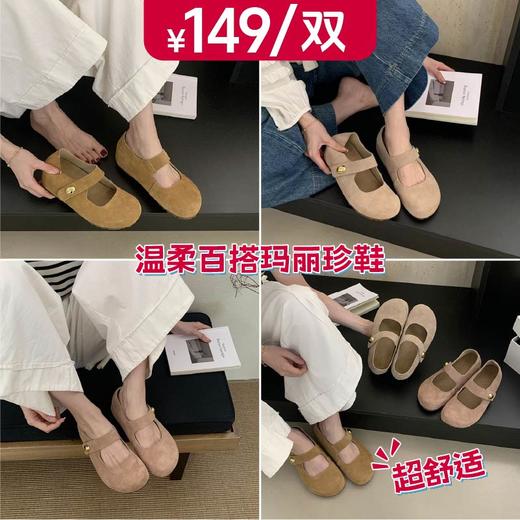 GZ韩版温柔百搭玛丽珍鞋(LH)(LD)-纪念日百货门店同款165245701(预售7-10天发货） 商品图0