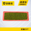 欧曼EST活性炭空调滤芯长里程除异味防止霉菌商用车 商品缩略图3