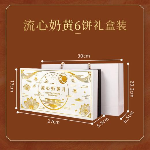 【月饼节！经典之选！】港式流心奶黄月饼礼盒装，中秋送礼爆浆流心馅美食糕点，爆浆流心奶黄月饼礼盒✨一口浓香四溢，港式经典美味，团圆佳节必备！ 商品图2