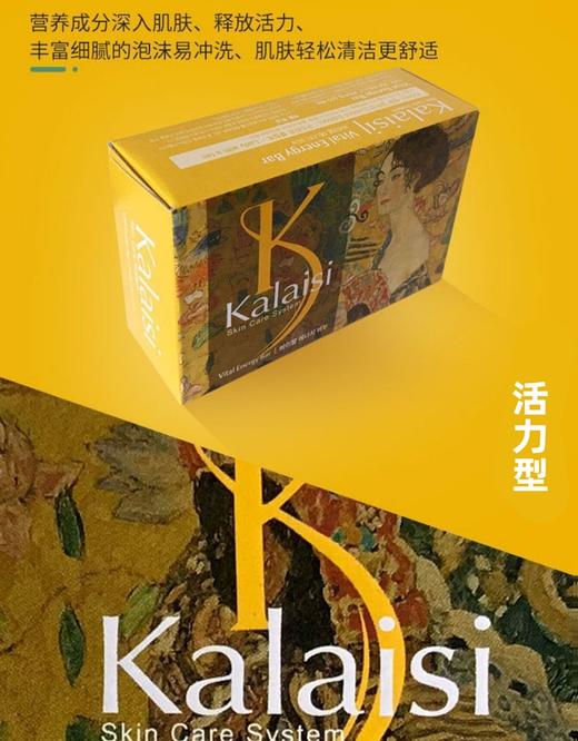 【中欧班列5块】韩国爱敬卡莱丝名画香皂 原装进口香味持久香型精油洗澡沐浴全身男女洗脸洁面皂 100g/块WHBX 商品图2