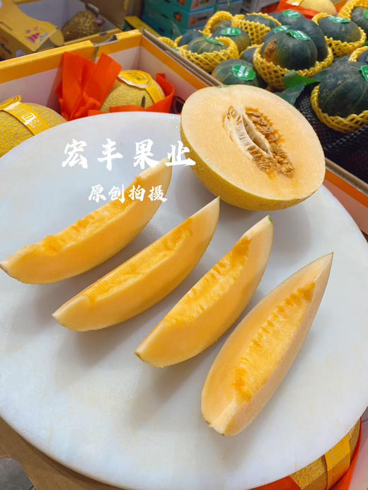 【宏丰精选】 黄金蜜瓜新鲜到货，口感脆甜爽口，活动价9.9元一斤 商品图0