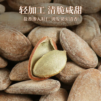 老街口 奶油味瓜蒌子250g 瓜蒌籽 香脆炒货休闲零食 吊瓜子零食坚果年货 /休闲食品 /坚果炒货 /南瓜子 商品图1