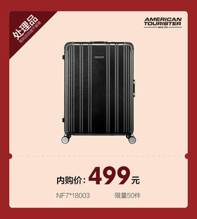 【2025开学季新秀丽员工内购会】美旅品牌NORCIA系列经典竖纹防撞耐刮框架箱NF7