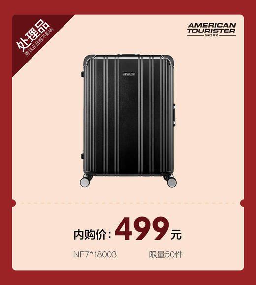 【2025开学季新秀丽员工内购会】美旅品牌NORCIA系列经典竖纹防撞耐刮框架箱NF7 商品图0