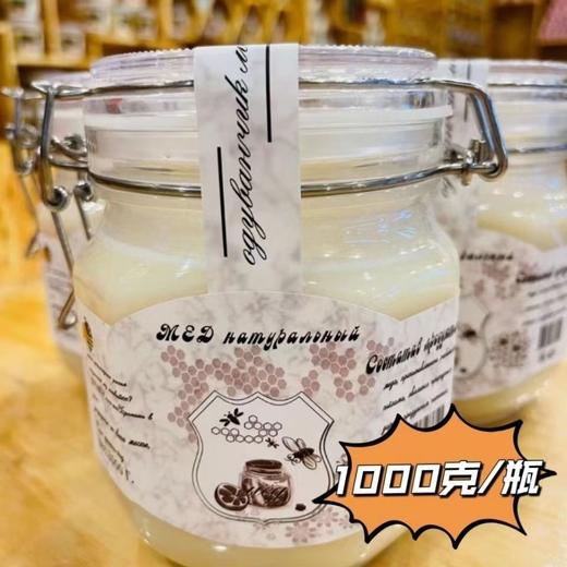 【中欧班列精选】俄罗斯蜂蜜 原装进口白蜜罐椴树蜜 1000g 商品图1
