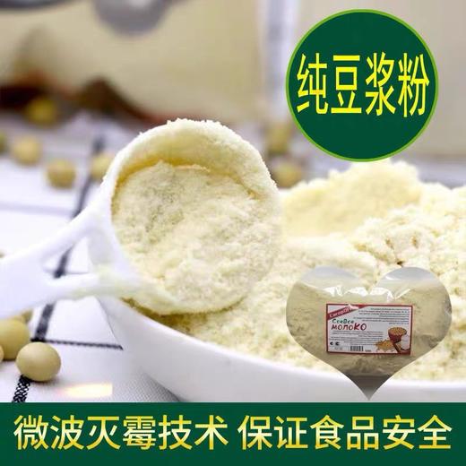【中欧班列精选】俄罗斯豆粉   原装进口老式豆奶粉袋装500克学生成人老年人早餐速溶高蛋白代餐营养原味豆汁 商品图2