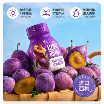 轻上西梅乳酸菌饮品0脂益生元西梅汁乳酸饮料138ml*15瓶 /水饮冲调 /饮料 /乳酸菌饮料 商品图1