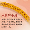五行旺运手绳 商品缩略图3