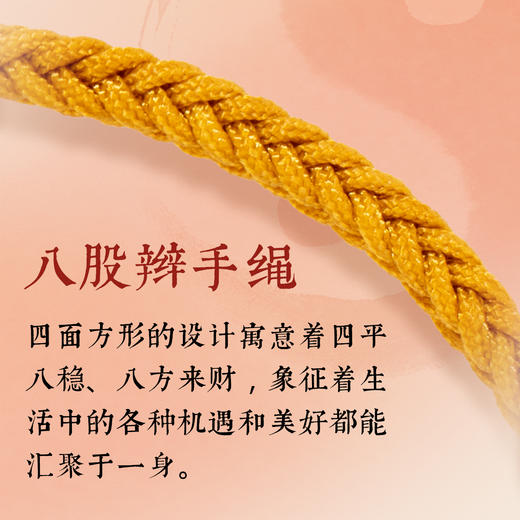 五行旺运手绳 商品图3