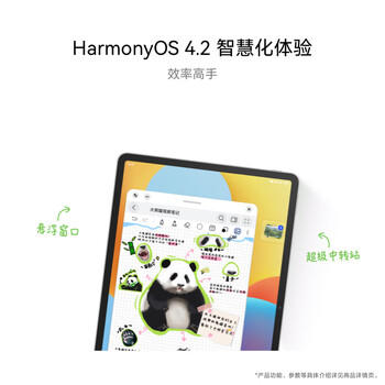 HUAWEI MatePad 11.5柔光版2024款 华为平板电脑高刷护眼屏学习平板8+256GB深空灰 /电脑、办公 /电脑整机 /平板电脑 商品图4