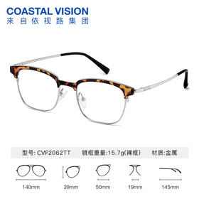 Coastal Vision 镜宴新品光学镜 CVF2062