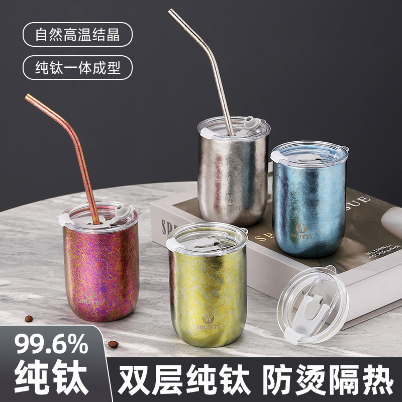 Mutti牧钛防烫泰达尼V杯|直饮/敞口两用，材质安全高颜值