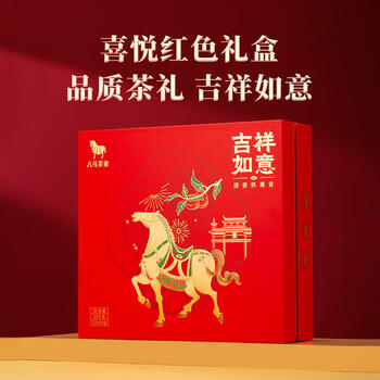 八马茶业乌龙茶 安溪铁观音清香型特级392g 礼盒装茶叶 送礼 /水饮冲调 /茗茶 /铁观音 商品图0