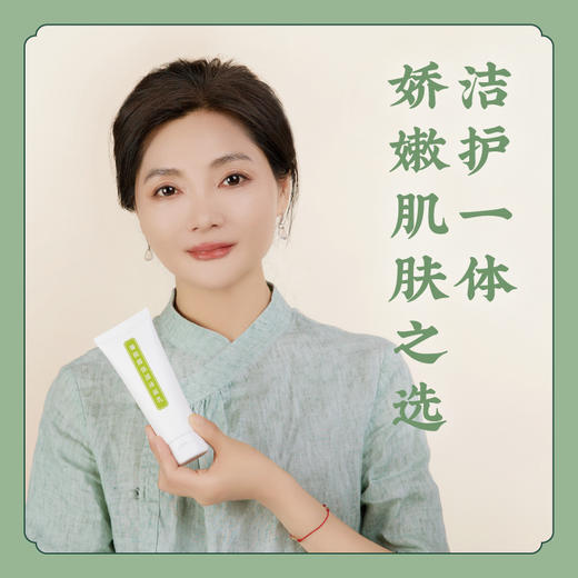 氨基酸表活【娇嫩肌肤洁面】蔷薇露保湿洁面乳 亲肤洁护配方温和无刺激 商品图1