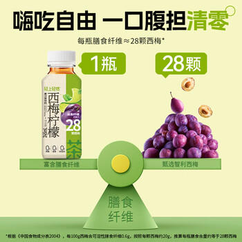 轻上西梅柠檬茶饮料膳食纤维果汁茶饮品245ml*10瓶 /水饮冲调 /饮料 /茶饮料 商品图2