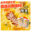 【高原采超级有料】云南水果酸汤火锅底料  百香果口味200g  夏天开胃首选 商品缩略图4