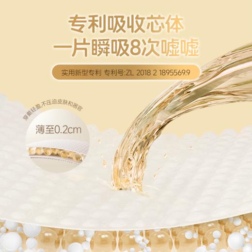 贝因美爱加倍护乳木果纸尿裤 商品图5