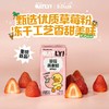 OATLY 草莓味/香蕉味/麦香味/巧克力味燕麦奶 200ml*24 商品缩略图6