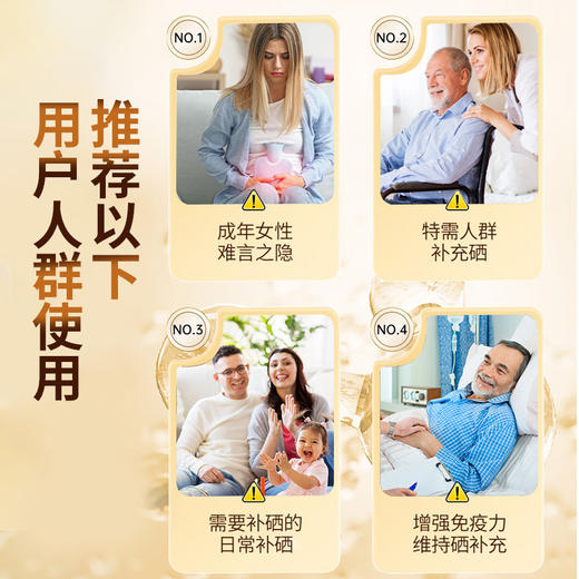 北京同仁堂 内廷上用 硒片 补硒 富硒酵母麦芽硒元素90g 商品图1