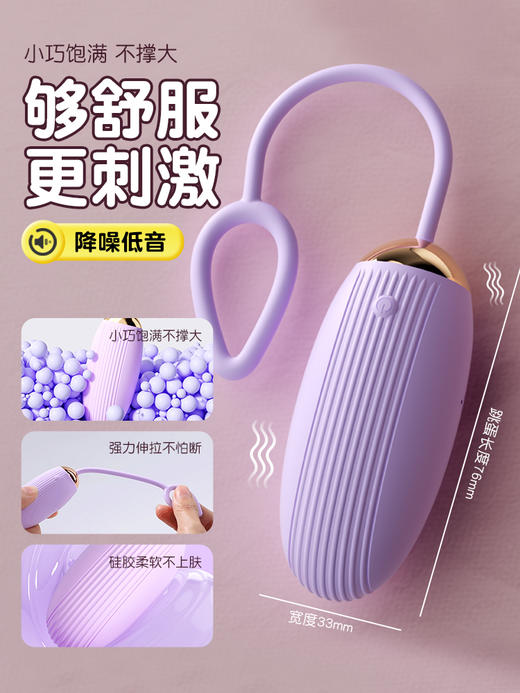 【女用器具】谜姬 悦动跳蛋震动激震调情 商品图1