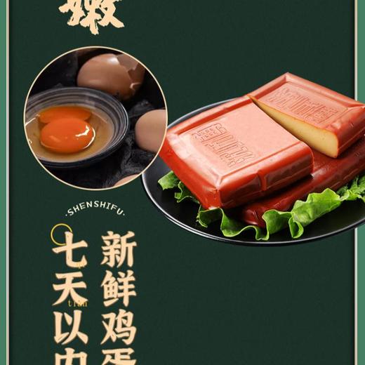 沈师傅鸡蛋干100g 商品图1