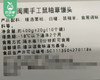 闽南手工鼠粬草馒头/1包（10个，共400g±20g）生产日期：3月26日左右 商品缩略图6