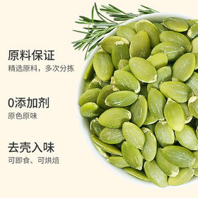 蜜禾新货原味南瓜子仁500g罐装每日坚果仁孕妇儿童解馋健康休闲零食品 /休闲食品 /坚果炒货 /南瓜子