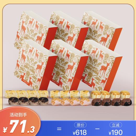 BROKEN ZOO 覆盆子蔓越莓酥/岩烧芝士奶酪酥/血糯米麻薯蛋黄酥/金沙豆乳蛋蛋黄酥/海盐黑巧榛子酥/脆皮黑金凤凰酥 商品图0