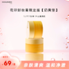 【伊能静推荐同款】花印净透多效卸妆膏100ml 商品缩略图1