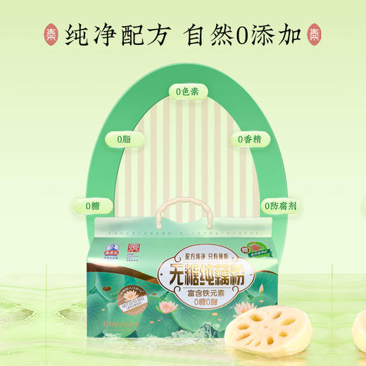 秦老太无糖纯藕粉礼盒0脂肪 商品图2