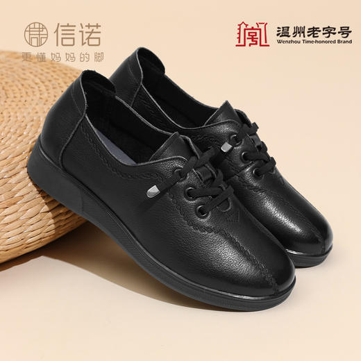 信诺妈妈鞋子舒适平底中老年真皮单鞋女软底奶奶皮鞋2025新款秋季X5Q131-176 商品图1