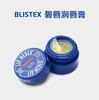 【中欧班列】美国碧唇润唇膏 原装进口 Blistex百蕾适小蓝罐/小蓝管/小红管 7/4.25/4.25g SZQR CS 商品缩略图4