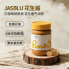 F1 Jasblu开心果酱500g/罐+花生酱510g 商品缩略图4