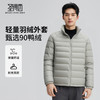 【鸭绒】圣得西男士轻薄羽绒服2025年秋冬款立领轻便薄款保暖外套 商品缩略图0
