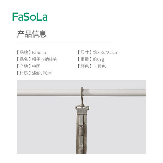 FaSoLa衣橱衣帽架免钉挂绳帽子收纳架衣柜简易悬挂挂架宿舍收纳挂绳 商品图4
