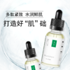 【中欧班列】日本蜜梨品牌精华液 六胜肽妆前蓝光原液30ml/瓶 商品缩略图2