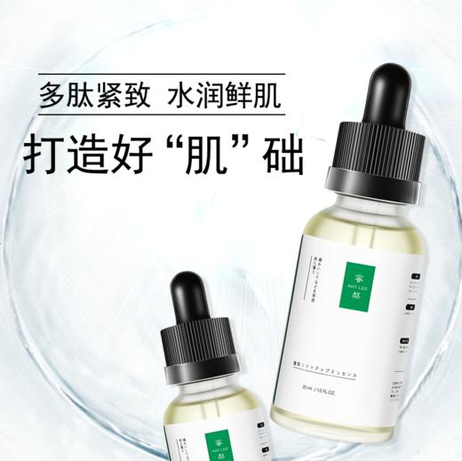 【中欧班列】日本蜜梨品牌精华液 六胜肽妆前蓝光原液30ml/瓶 商品图2
