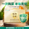 甾卫士植物甾醇颗粒/2g×30×6（铂瑞心耀礼盒） 商品缩略图0