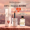 YSL 圣罗兰七夕限定版大理石爱心唇釉（送价值184元YSL自由之水香水7.5ml） 商品缩略图0