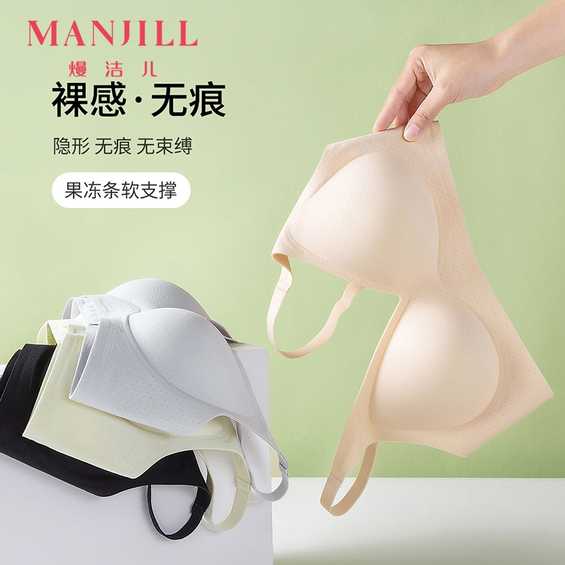 【舒适无痕多款可选】熳洁儿 果冻条软支撑文胸舒适亲肤透气AB杯23261552/22261507