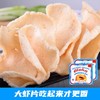 【中欧班列精选】印尼进口大虾片 阿罗哈虾味木薯片炸虾片500g龙虾片鲜虾片自己油炸 商品缩略图4
