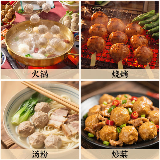 热卖！弹弹弹！李老二捶八千潮汕牛肉丸/牛筋丸 250g/袋 顺丰直发 商品图10