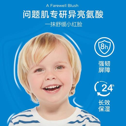 【中欧班列】西班牙怡思丁舒润特护婴童面霜50ml/瓶 商品图3