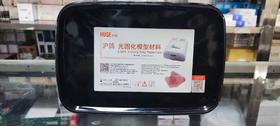沪鸽| 光固化模型材料（树脂片/个性托盘）