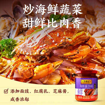 李锦记 海鲜酱240g  国宝级大师推荐 烧烤腌焖炖炒拌蘸调味 中式酱料 /粮油调味 /调味品 /中式酱料 商品图3