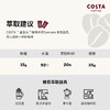 COSTA门店同款意式咖啡豆阿拉比卡中烘油脂丰富手冲黑咖啡500g /水饮冲调 /咖啡 /咖啡豆/粉 商品缩略图1