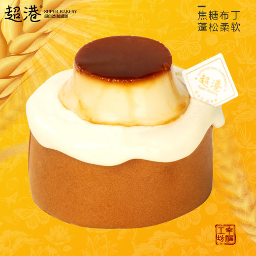 焦糖布丁生乳卷 商品图1