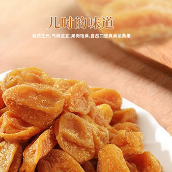 甜心屋正宗黄皮果干250g广东特产甄选凉果蜜饯果干解馋休闲零食热门商品 /休闲食品 /蜜饯果干 /其他蜜饯果干 商品图1