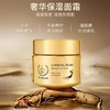 【中欧班列】泰国进口Handmark手标人参珍珠保湿霜50g/瓶 商品缩略图1