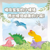 【点读版】情绪小恐龙：全5册 商品缩略图3